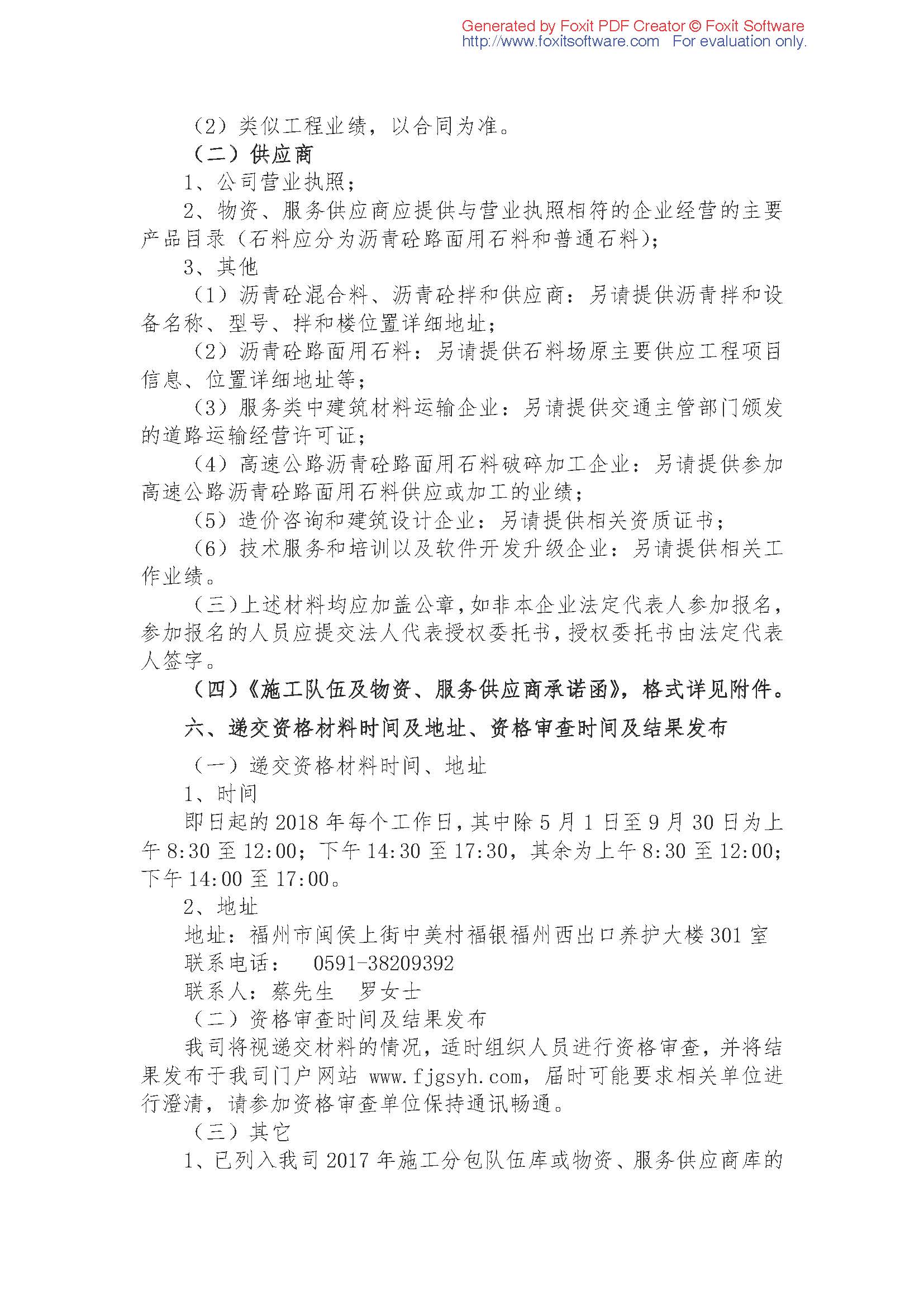 福建高速养护网 -  华体会体育(中国)HTH·官方网站