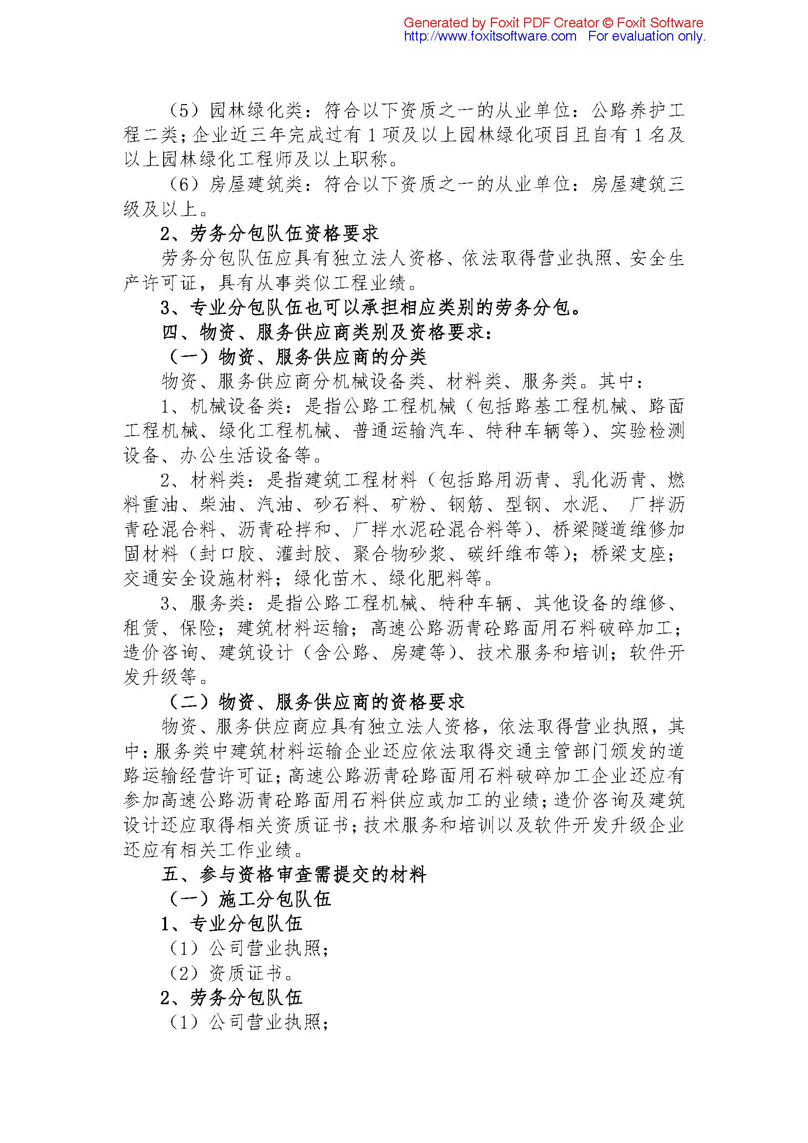 福建高速养护网 -  华体会体育(中国)HTH·官方网站