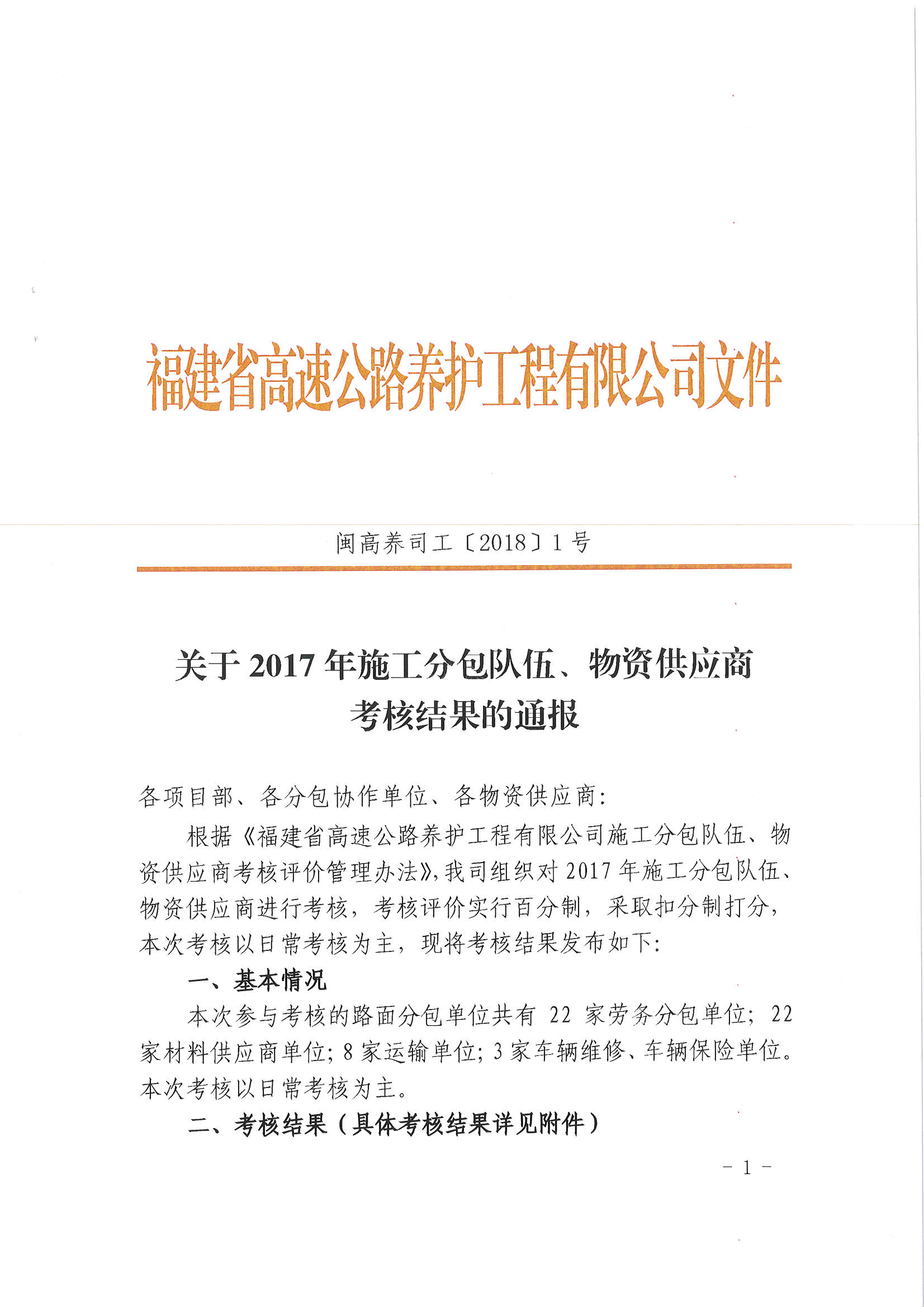 福建高速养护网 -  华体会体育(中国)HTH·官方网站