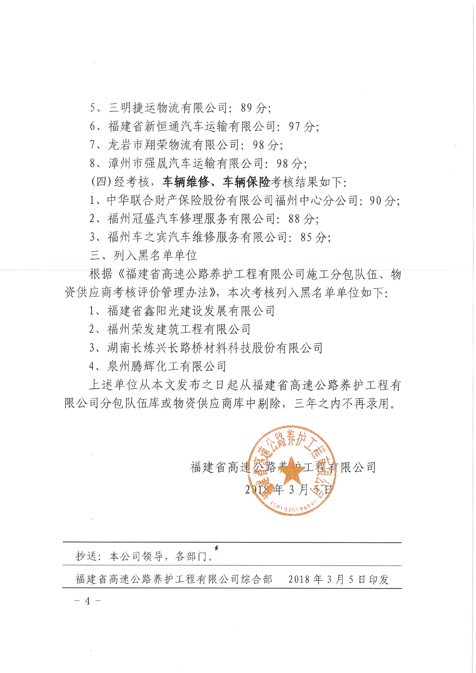 福建高速养护网 -  华体会体育(中国)HTH·官方网站