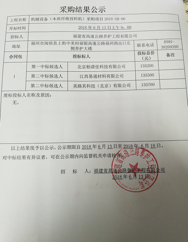福建高速养护网 -  华体会体育(中国)HTH·官方网站