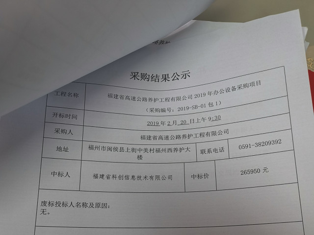 福建高速养护网 -  华体会体育(中国)HTH·官方网站