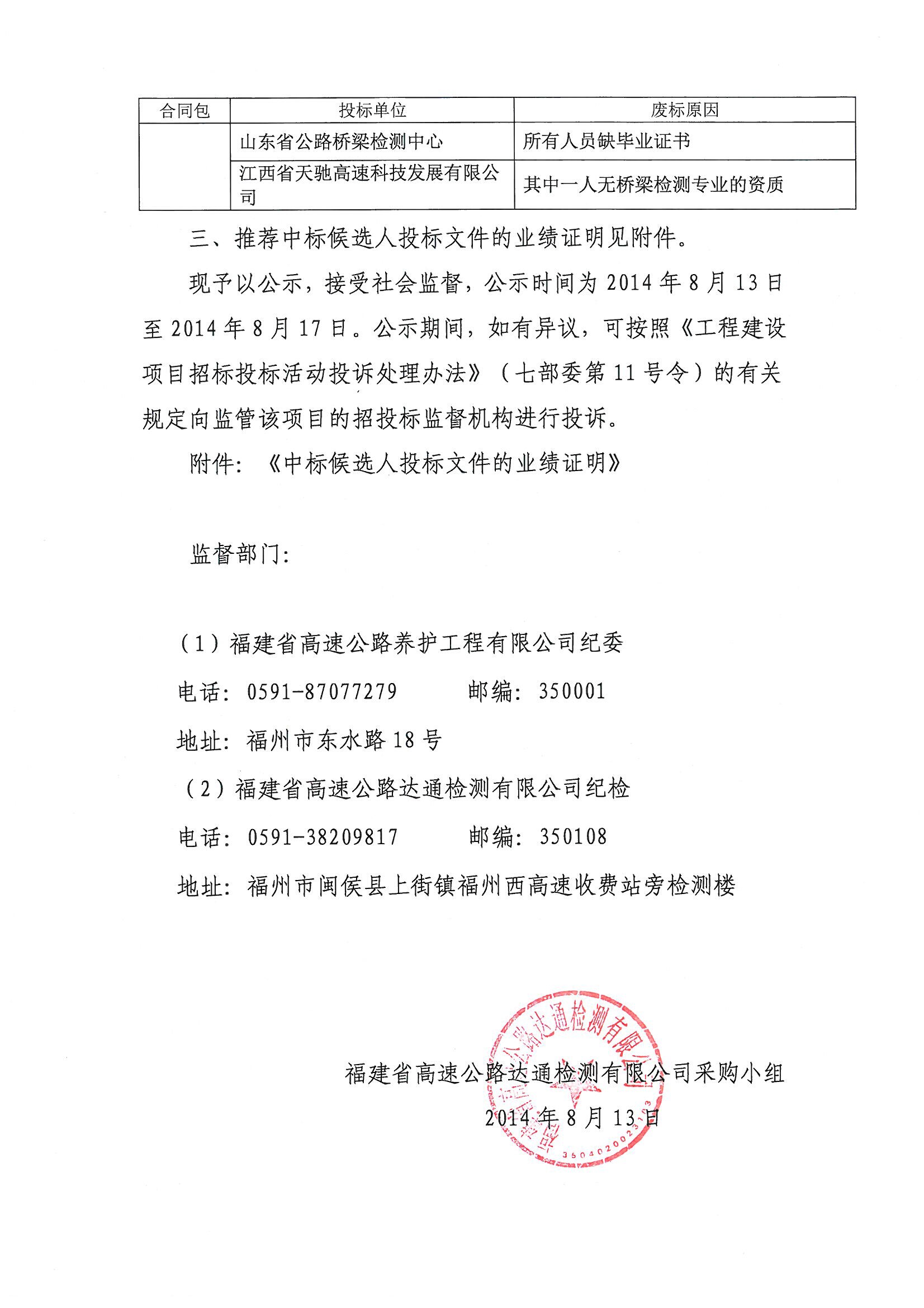 福建高速养护网 -  华体会体育(中国)HTH·官方网站