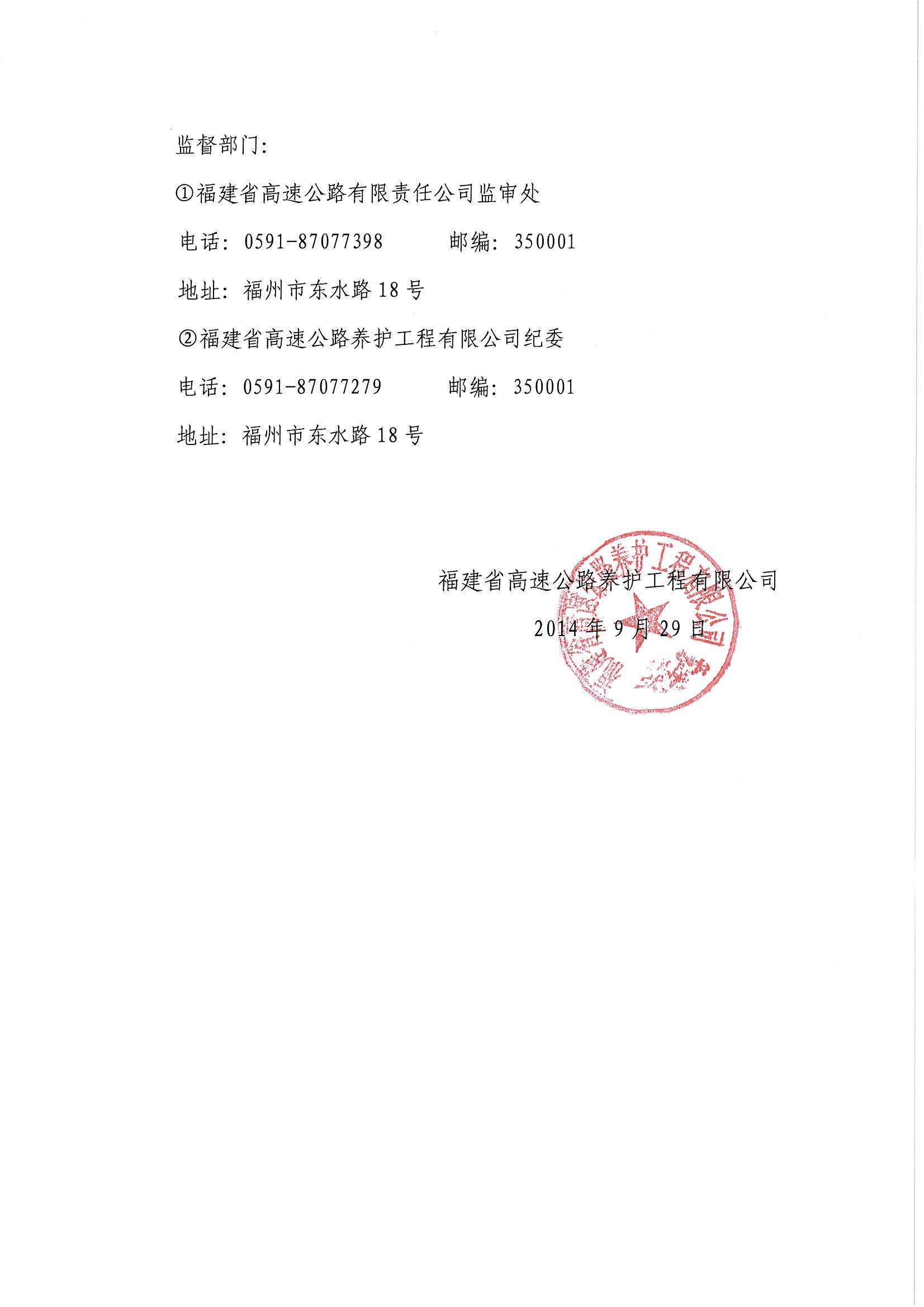 福建高速养护网 -  华体会体育(中国)HTH·官方网站