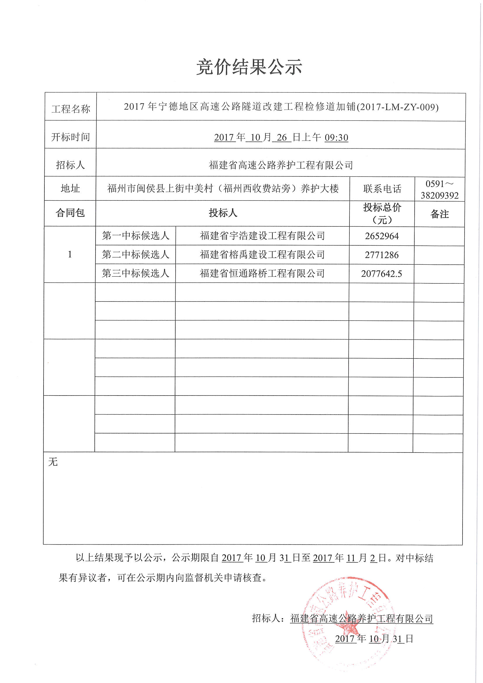 福建高速养护网 -  华体会体育(中国)HTH·官方网站