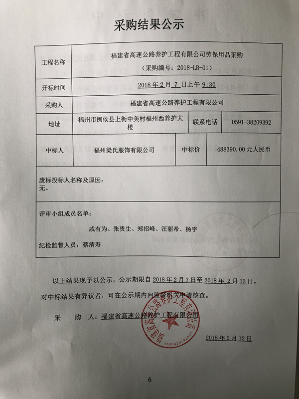 福建高速养护网 -  华体会体育(中国)HTH·官方网站