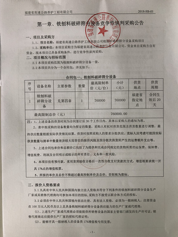福建高速养护网 -  华体会体育(中国)HTH·官方网站