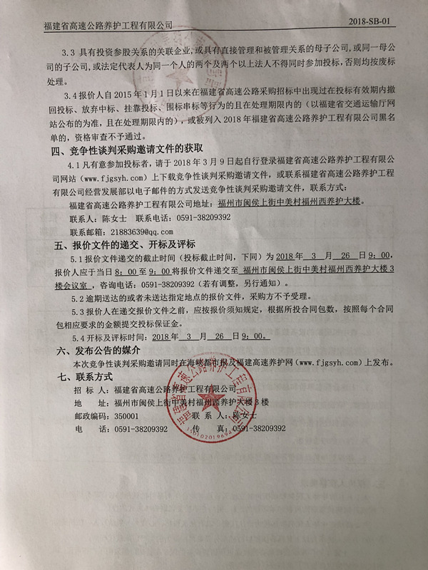 福建高速养护网 -  华体会体育(中国)HTH·官方网站