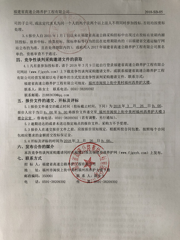 福建高速养护网 -  华体会体育(中国)HTH·官方网站
