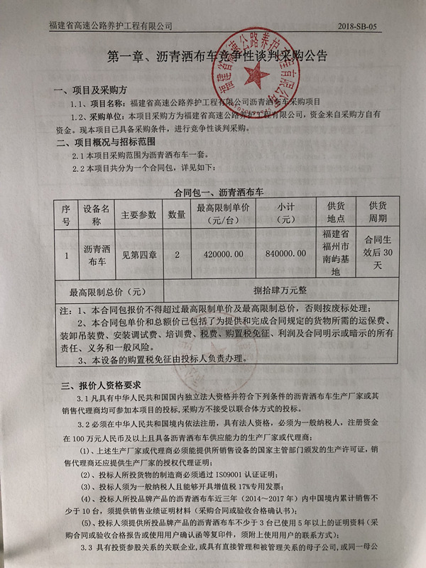 福建高速养护网 -  华体会体育(中国)HTH·官方网站