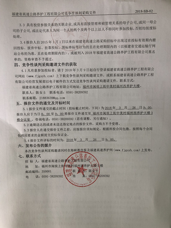 福建高速养护网 -  华体会体育(中国)HTH·官方网站