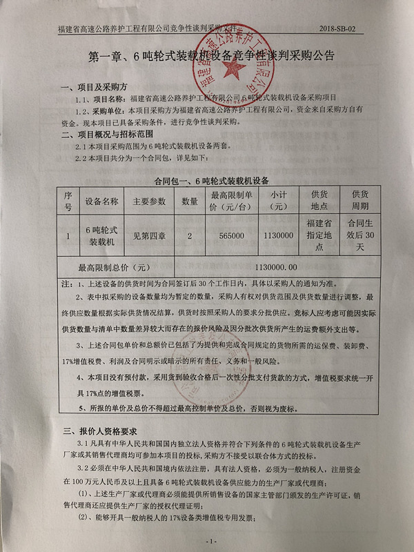福建高速养护网 -  华体会体育(中国)HTH·官方网站