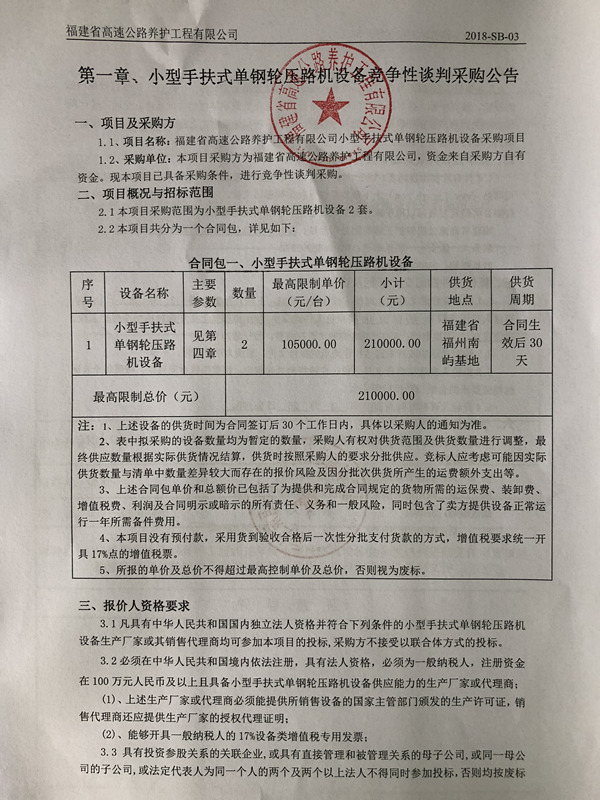 福建高速养护网 -  华体会体育(中国)HTH·官方网站