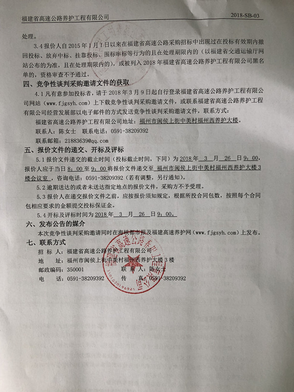 福建高速养护网 -  华体会体育(中国)HTH·官方网站