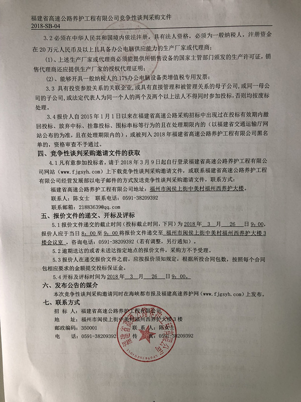 福建高速养护网 -  华体会体育(中国)HTH·官方网站
