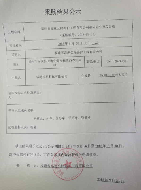 福建高速养护网 -  华体会体育(中国)HTH·官方网站