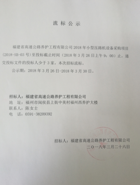 福建高速养护网 -  华体会体育(中国)HTH·官方网站