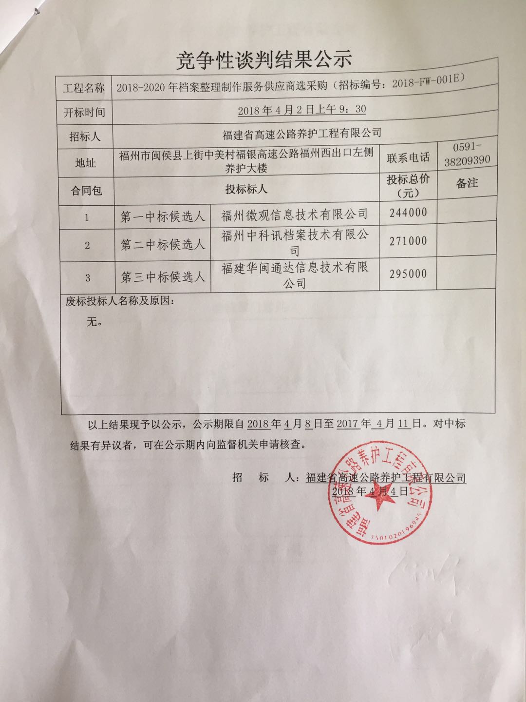 福建高速养护网 -  华体会体育(中国)HTH·官方网站