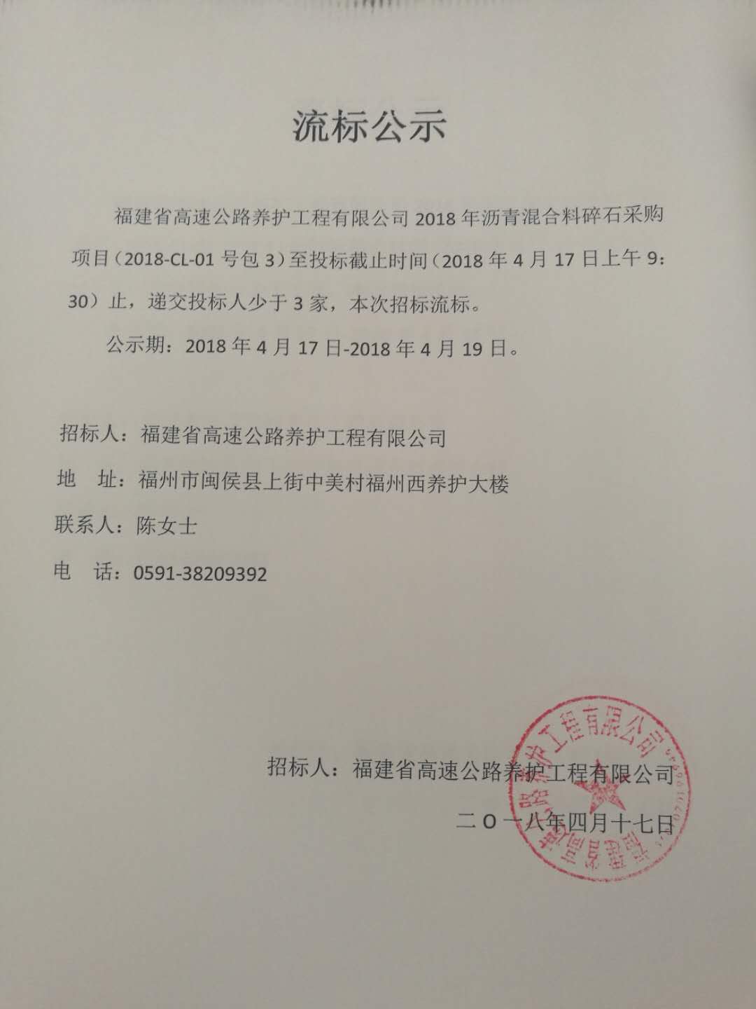 福建高速养护网 -  华体会体育(中国)HTH·官方网站