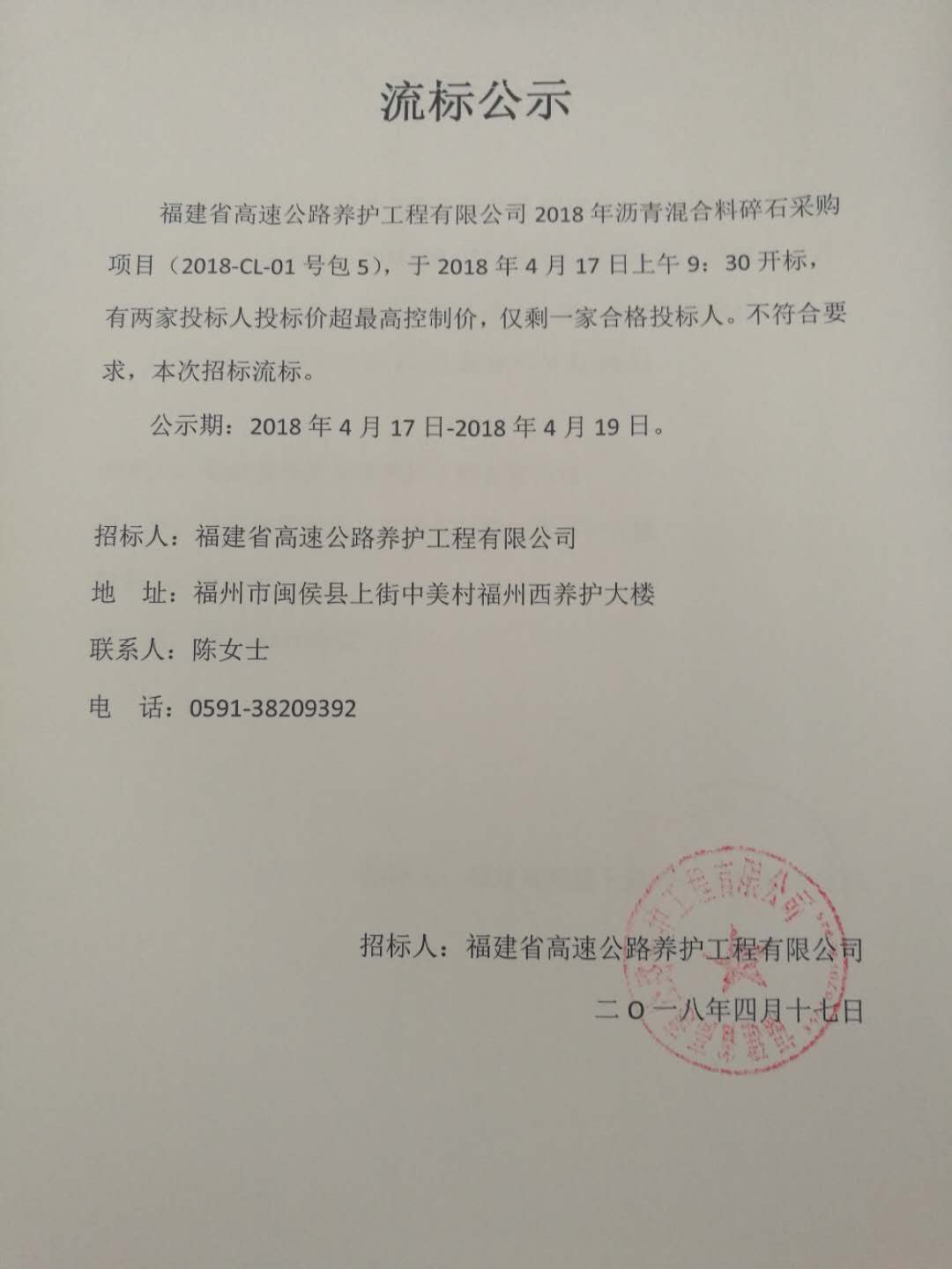 福建高速养护网 -  华体会体育(中国)HTH·官方网站