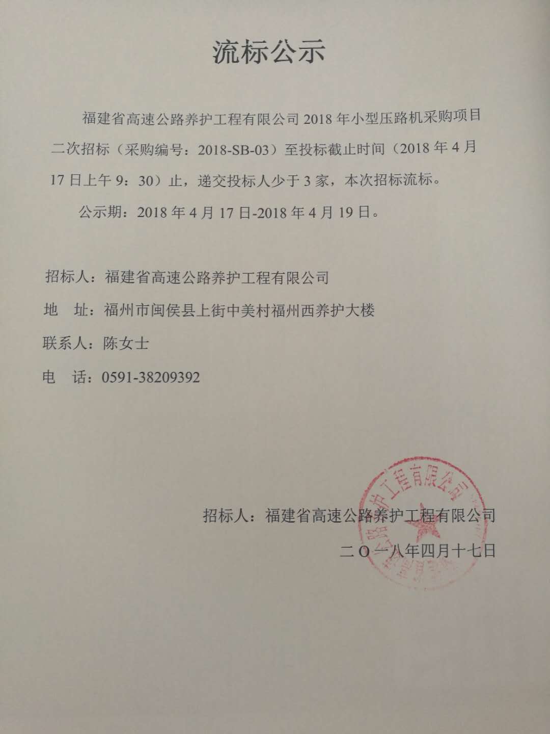福建高速养护网 -  华体会体育(中国)HTH·官方网站