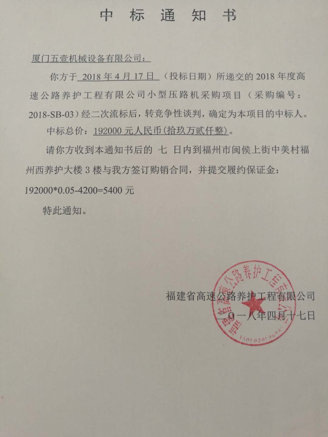 福建高速养护网 -  华体会体育(中国)HTH·官方网站