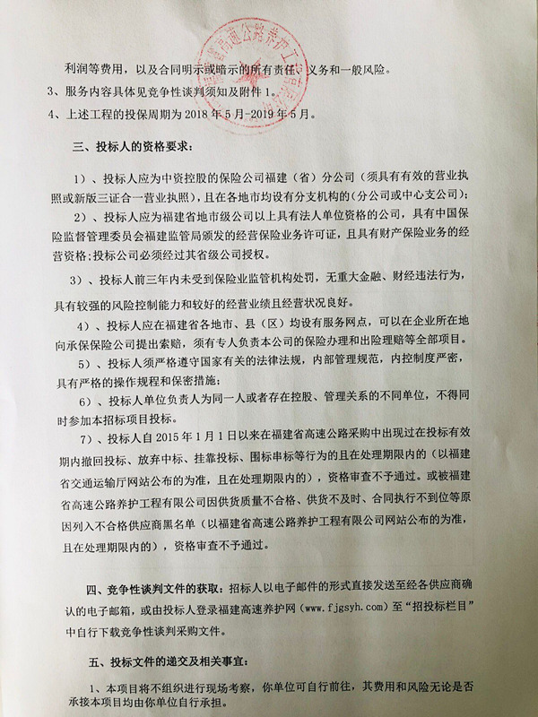福建高速养护网 -  华体会体育(中国)HTH·官方网站