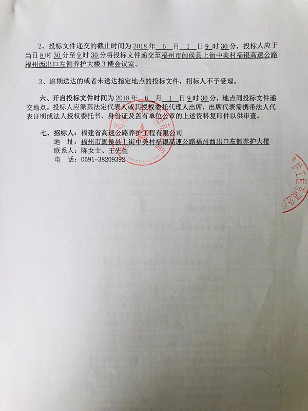 福建高速养护网 -  华体会体育(中国)HTH·官方网站