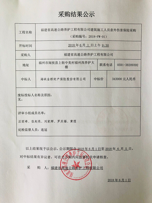 福建高速养护网 -  华体会体育(中国)HTH·官方网站