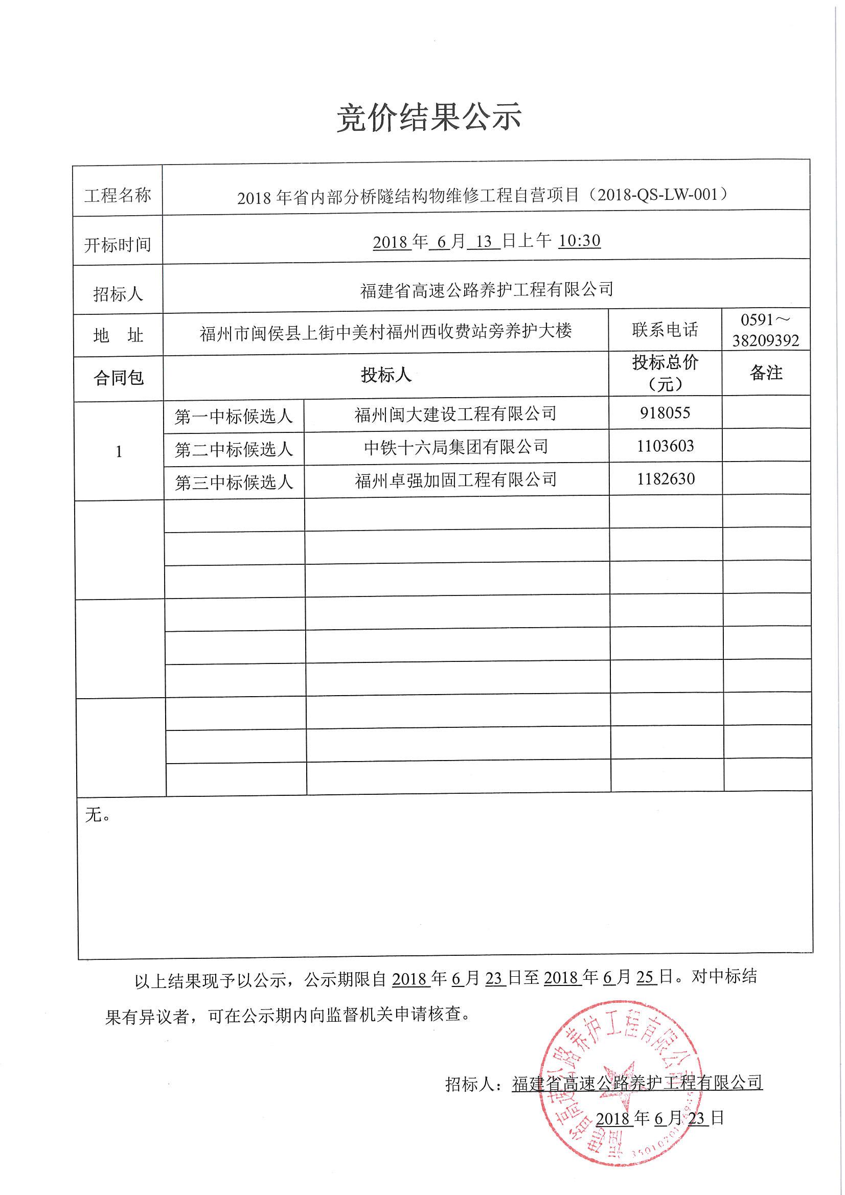 福建高速养护网 -  华体会体育(中国)HTH·官方网站