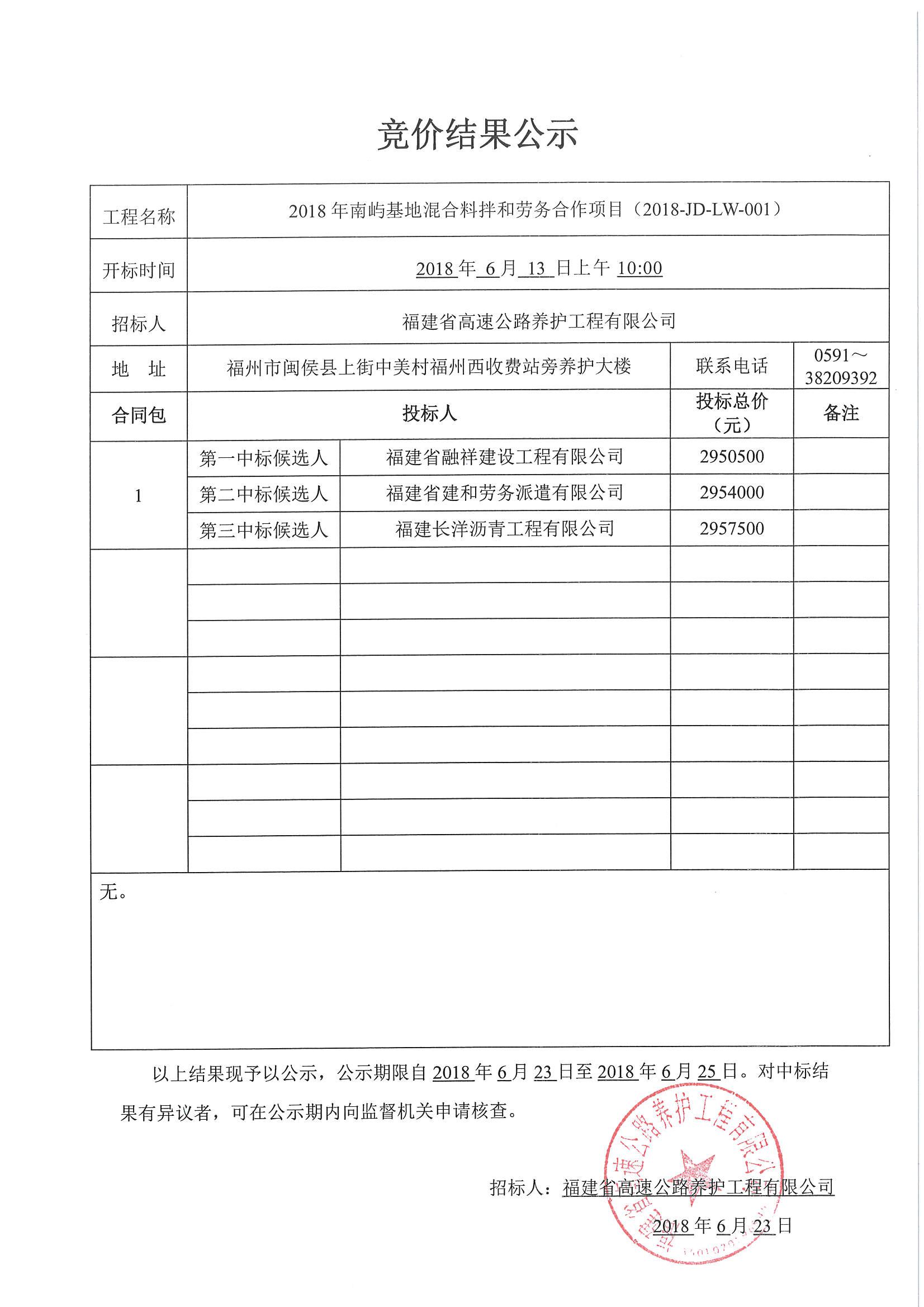 福建高速养护网 -  华体会体育(中国)HTH·官方网站
