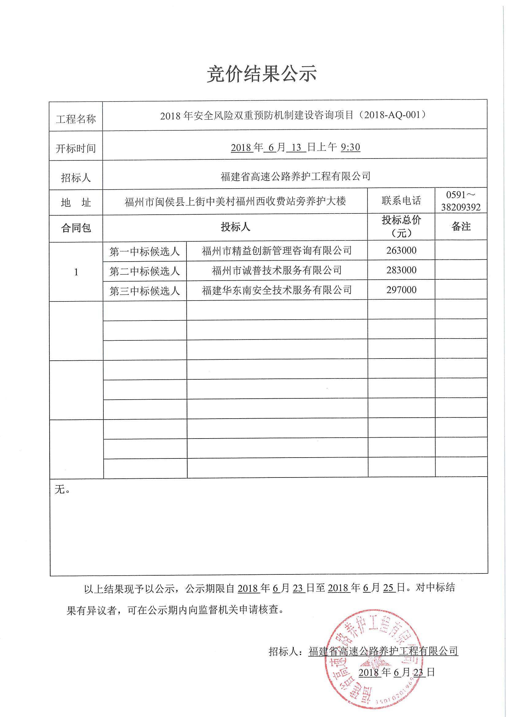 福建高速养护网 -  华体会体育(中国)HTH·官方网站