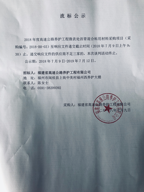 福建高速养护网 -  华体会体育(中国)HTH·官方网站