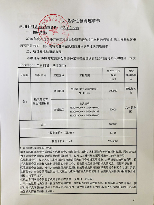 福建高速养护网 -  华体会体育(中国)HTH·官方网站