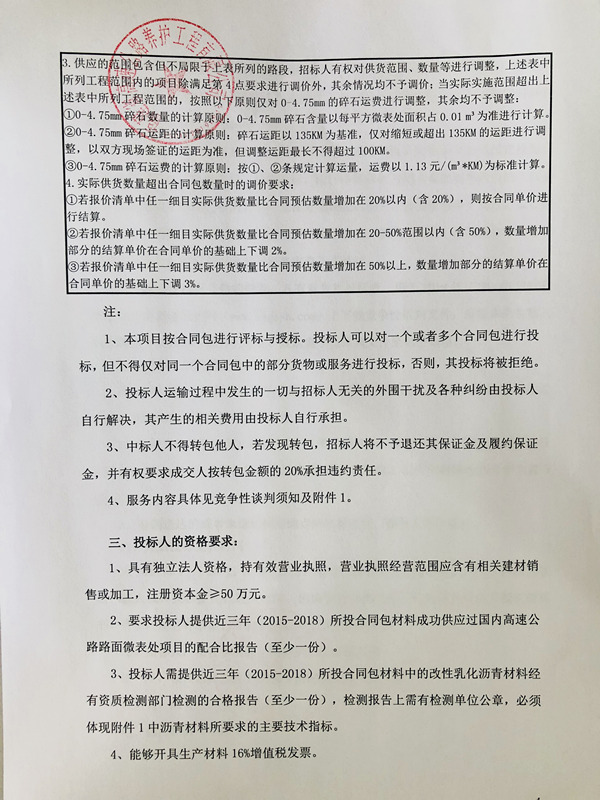 福建高速养护网 -  华体会体育(中国)HTH·官方网站