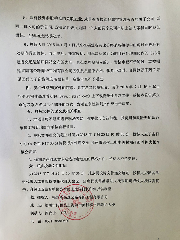 福建高速养护网 -  华体会体育(中国)HTH·官方网站