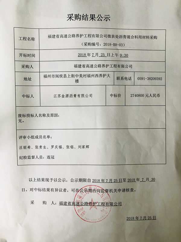 福建高速养护网 -  华体会体育(中国)HTH·官方网站
