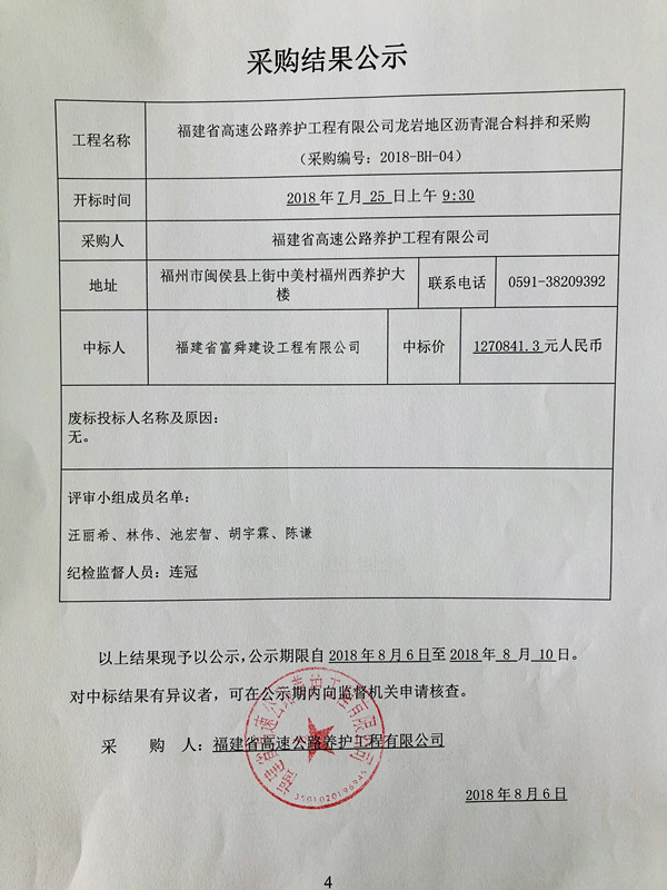 福建高速养护网 -  华体会体育(中国)HTH·官方网站