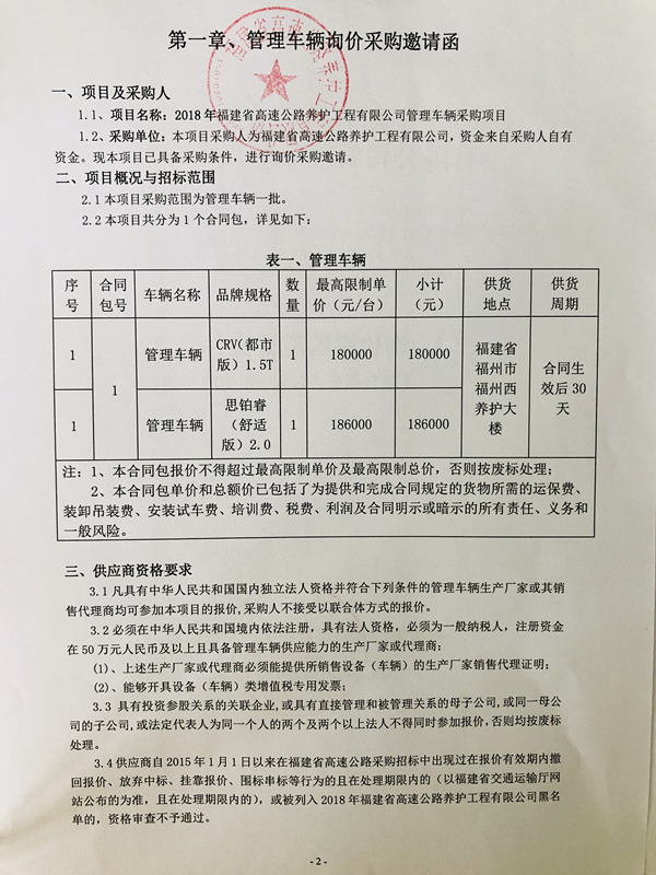 福建高速养护网 -  华体会体育(中国)HTH·官方网站