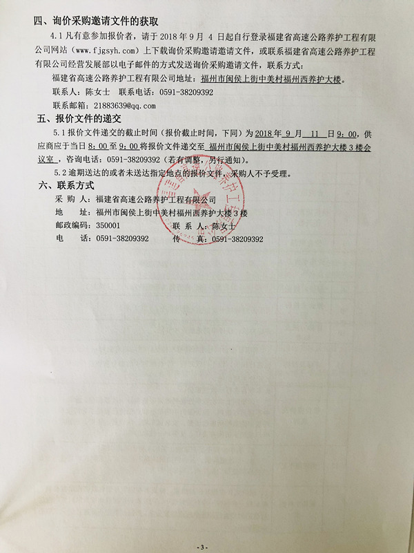 福建高速养护网 -  华体会体育(中国)HTH·官方网站