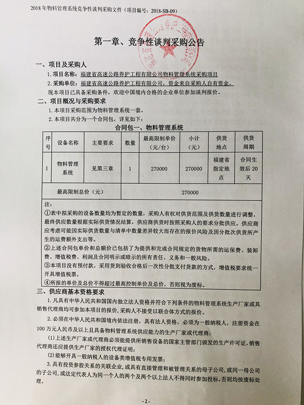 福建高速养护网 -  华体会体育(中国)HTH·官方网站