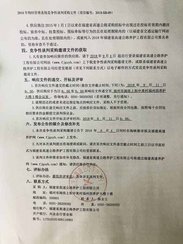 福建高速养护网 -  华体会体育(中国)HTH·官方网站