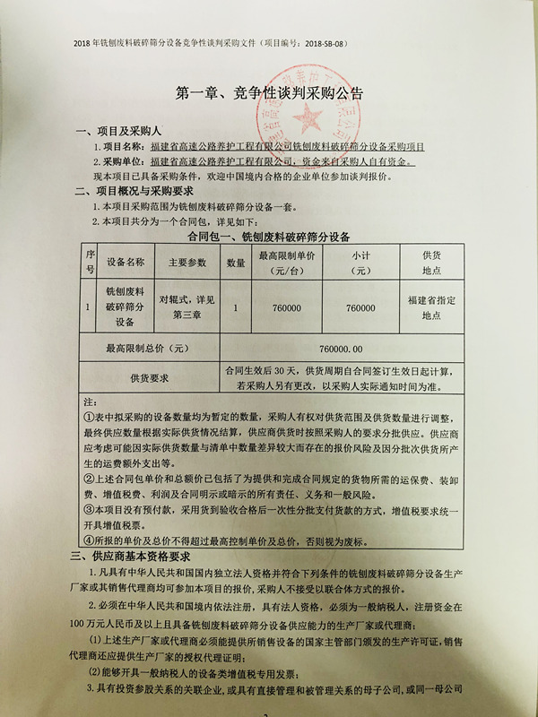 福建高速养护网 -  华体会体育(中国)HTH·官方网站