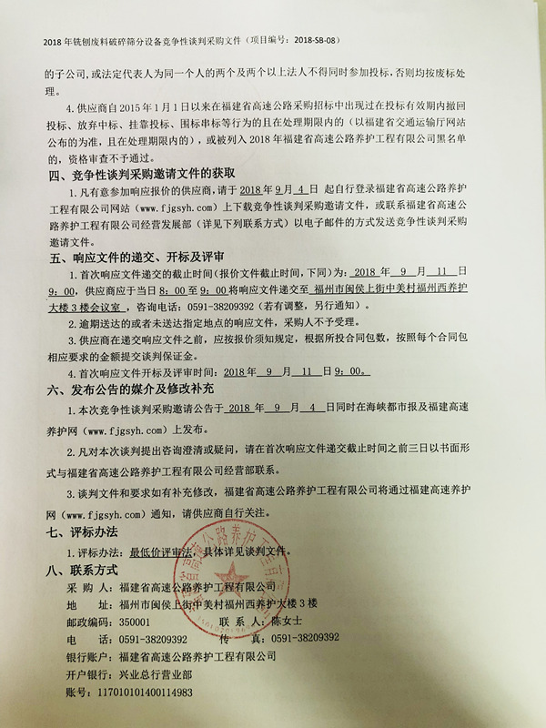 福建高速养护网 -  华体会体育(中国)HTH·官方网站