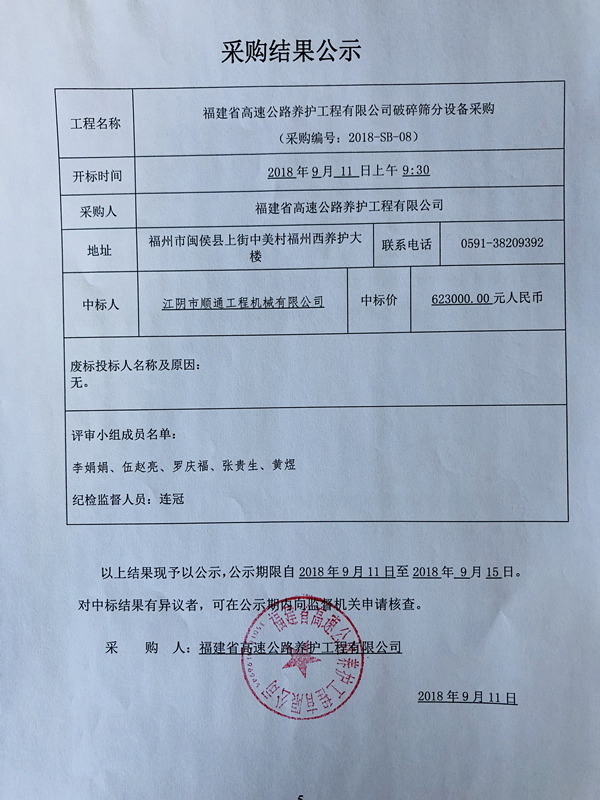 福建高速养护网 -  华体会体育(中国)HTH·官方网站