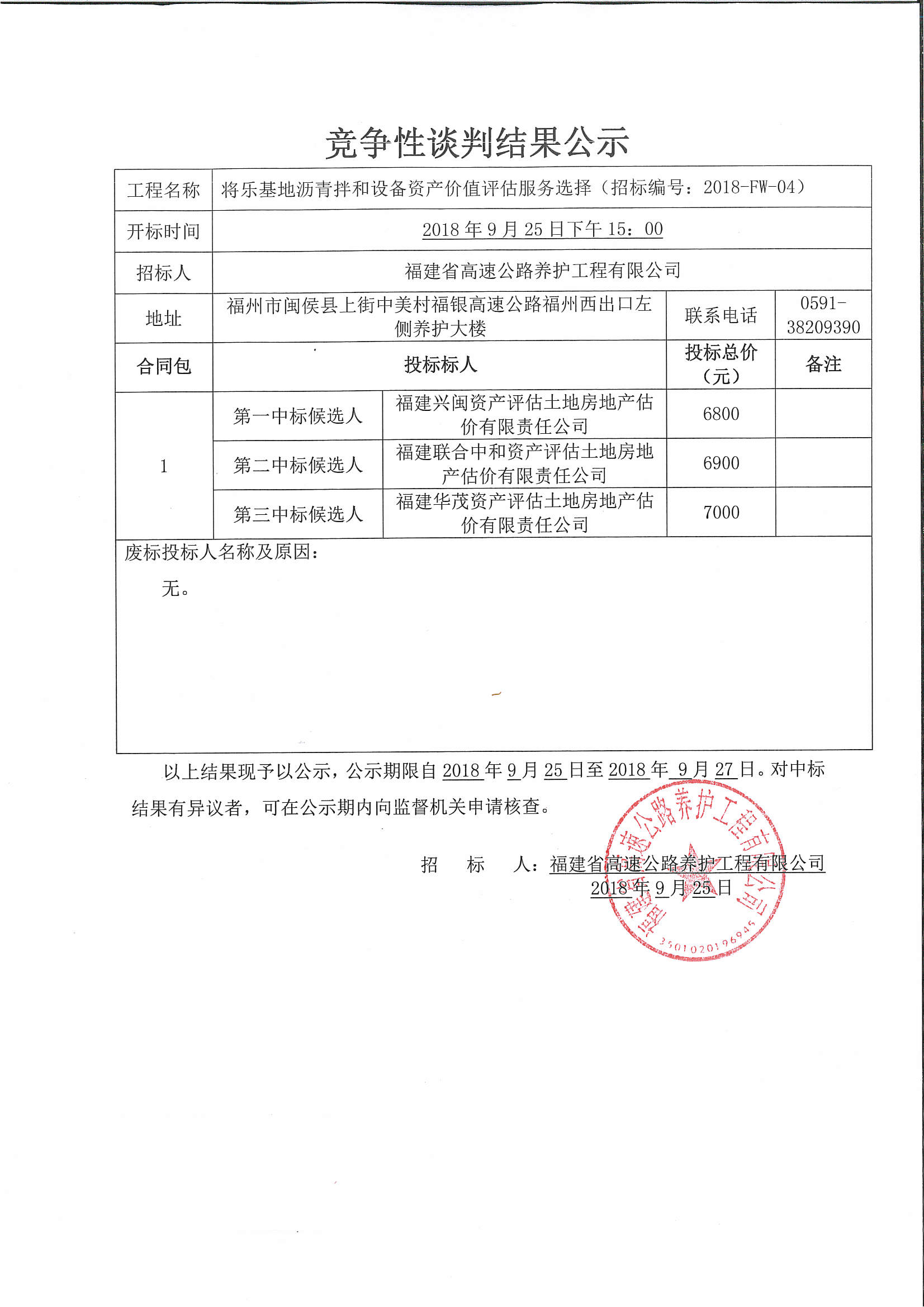 福建高速养护网 -  华体会体育(中国)HTH·官方网站