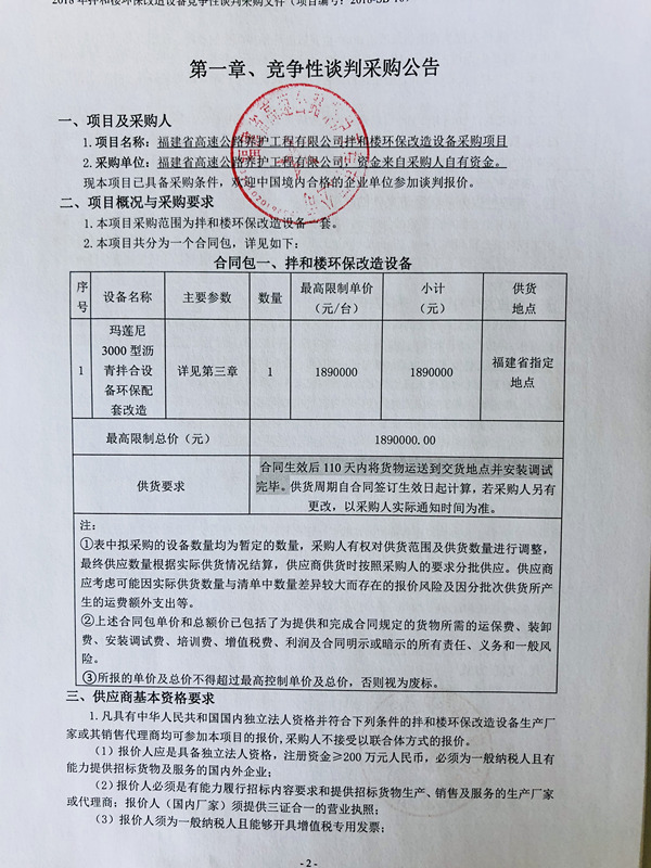 福建高速养护网 -  华体会体育(中国)HTH·官方网站