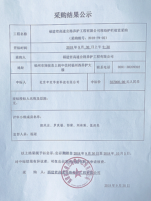 福建高速养护网 -  华体会体育(中国)HTH·官方网站