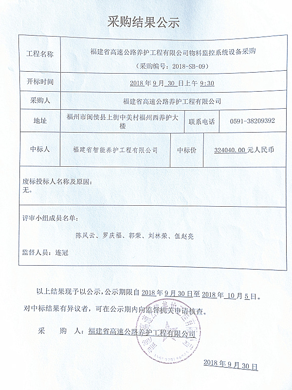 福建高速养护网 -  华体会体育(中国)HTH·官方网站