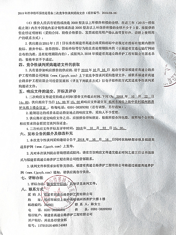 福建高速养护网 -  华体会体育(中国)HTH·官方网站